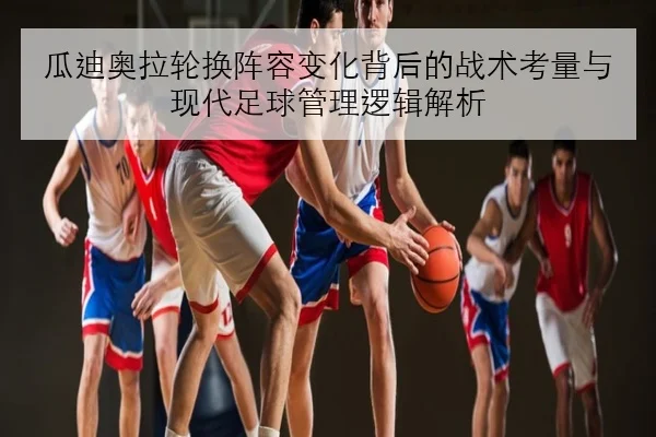 谷爱凌新赛季训练视频曝光空中动作难度再升级引发关注热议